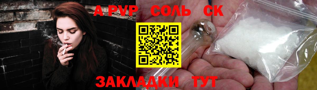 Alpha PVP VHQ Великий Новгород