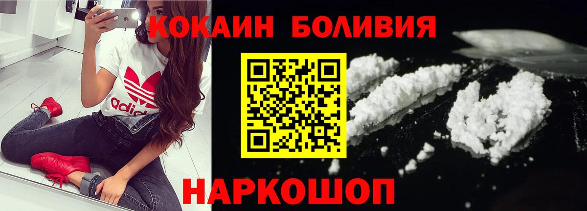 Кокаин Перу Великий Новгород