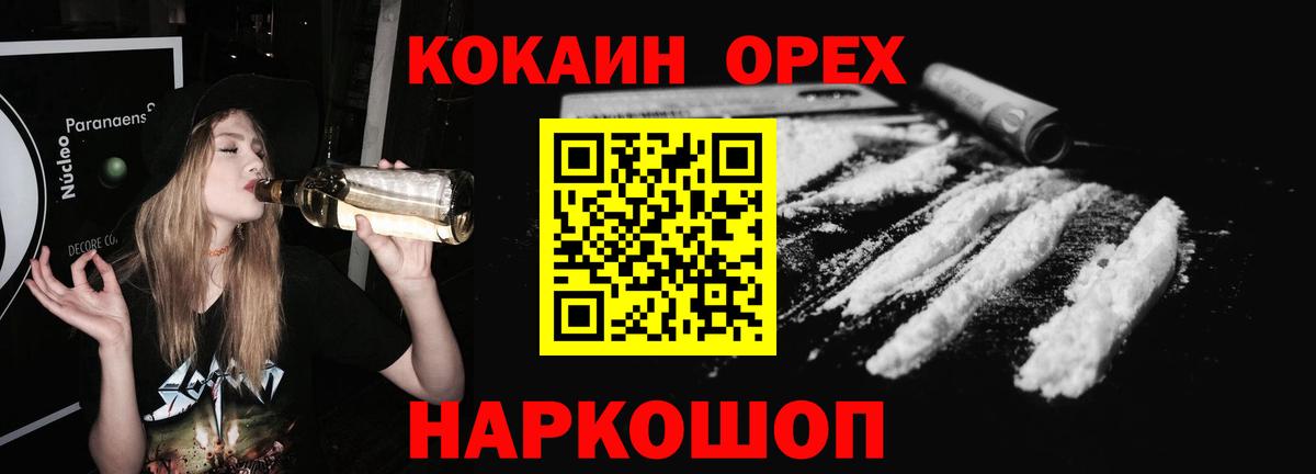 МЕФ кристаллы  Вход с VPN  МАРИХУАНА  КОКАИН  ТГК  Великий Новгород  ГАШ  MDMA  Как найти наркотики? 