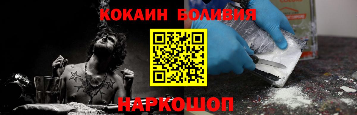 Великий Новгород  Кокаин  COCAIN Перу  Вход с VPN  COCAIN FishScale 