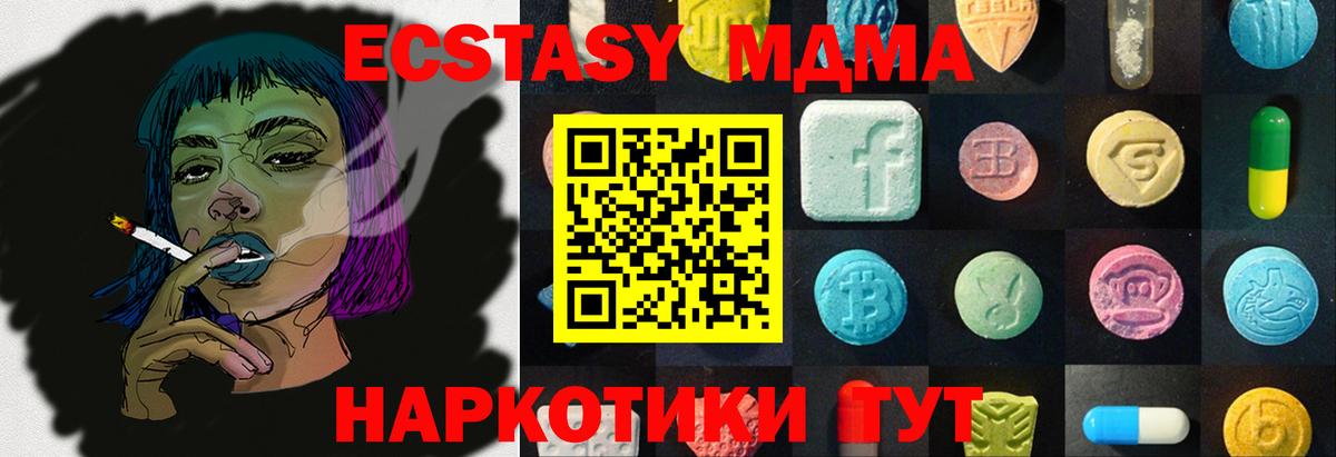 ЭКСТАЗИ  ЭКСТАЗИ таблы  Великий Новгород  Вход с VPN  Ecstasy VHQ 