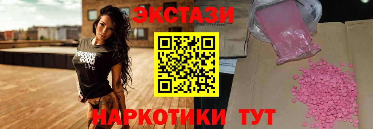 ЭКСТАЗИ XTC Великий Новгород