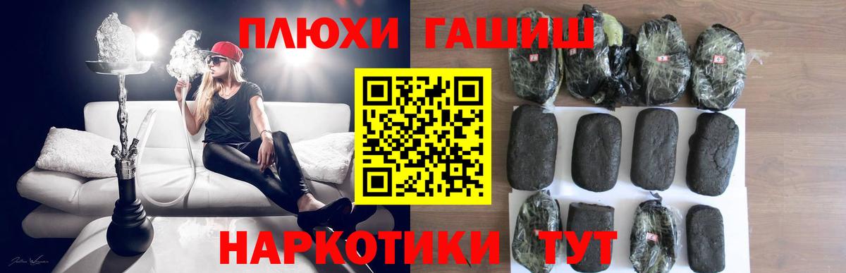 ГАШ убойный  Вход с VPN  ГАШИШ  Великий Новгород 