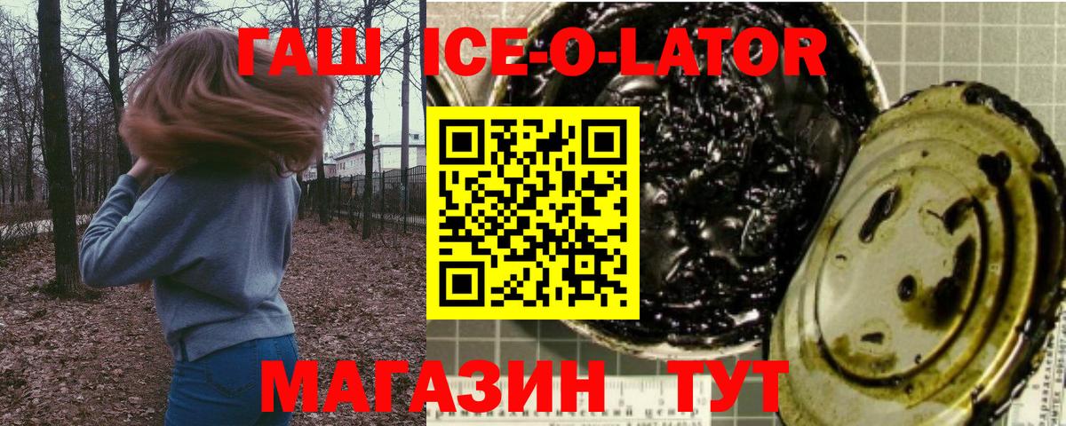 Гашиш хэш Великий Новгород