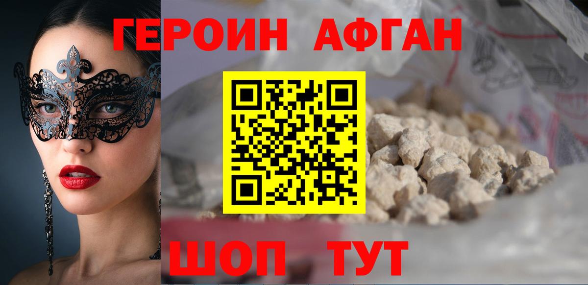 Великий Новгород  Героин  Вход с VPN  ГЕРОИН гречка 