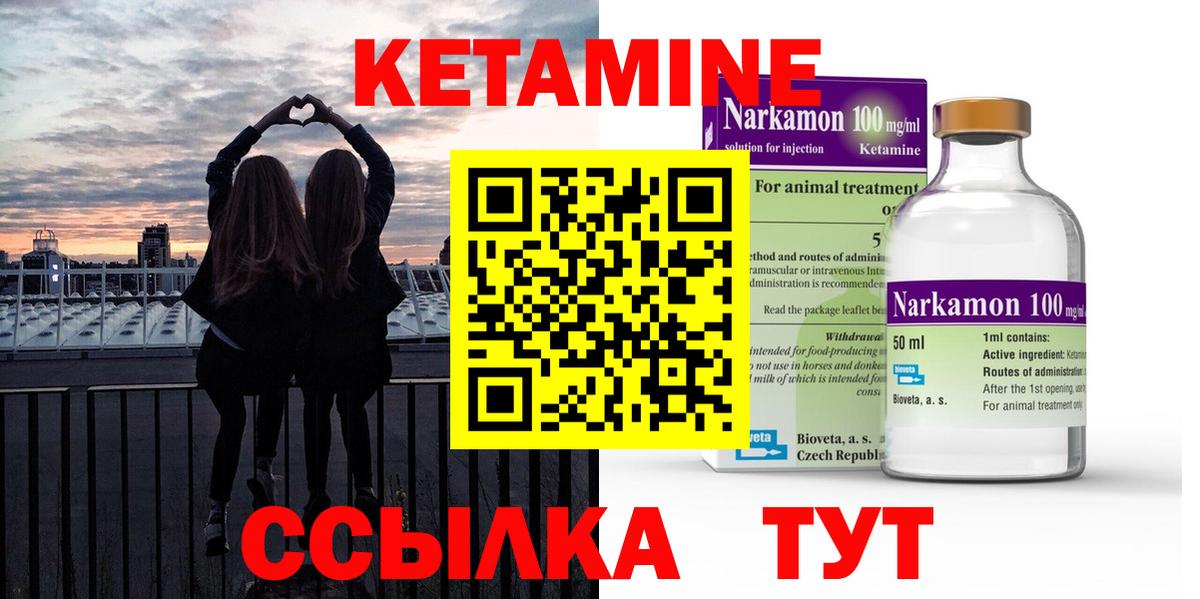 КЕТАМИН VHQ Великий Новгород