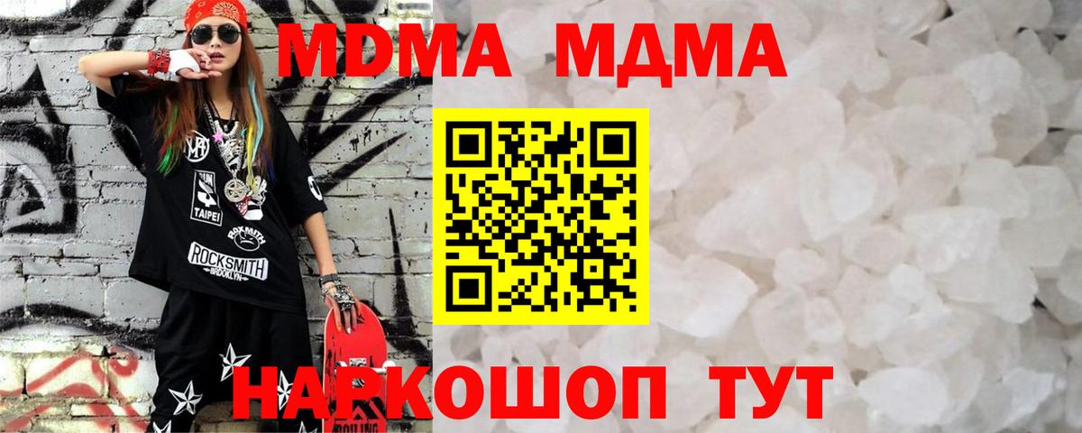 Великий Новгород  MDMA crystal  Вход с VPN 