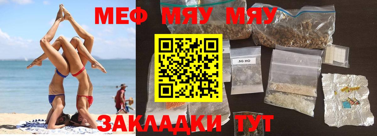 Меф кристаллы Великий Новгород