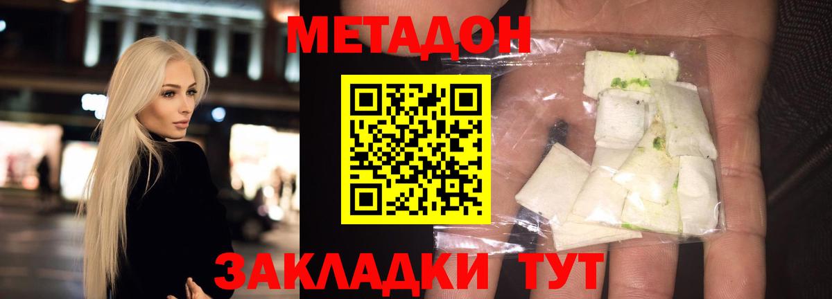 Великий Новгород  МЕТАДОН кристалл  МЕГА ТОР  Вход с VPN 