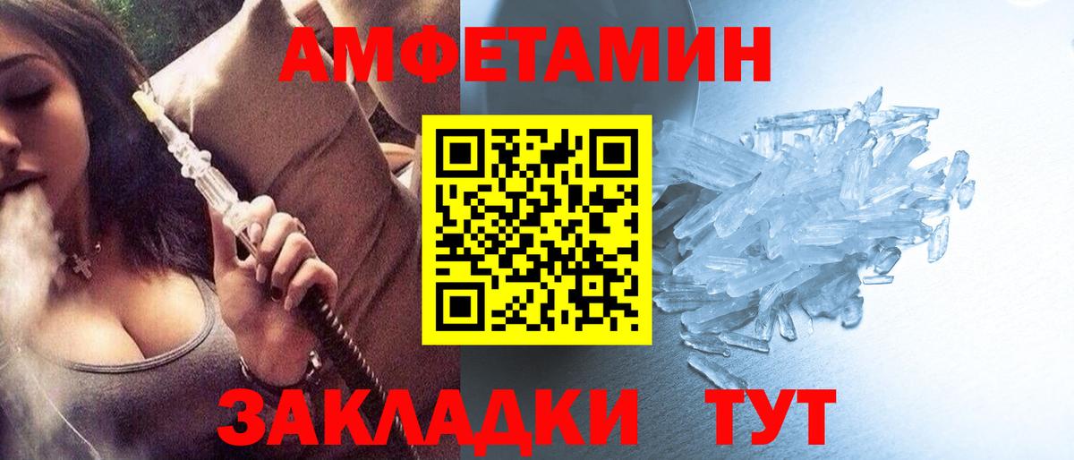 Первитин мет  Вход с VPN  Великий Новгород 