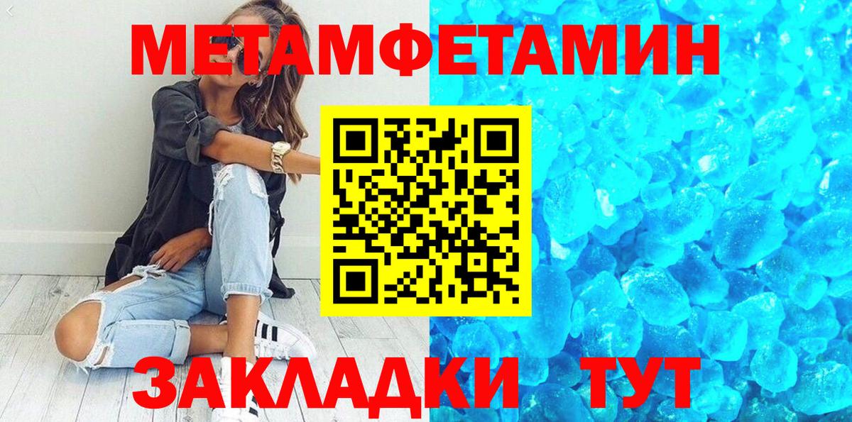 Метамфетамин мет Великий Новгород