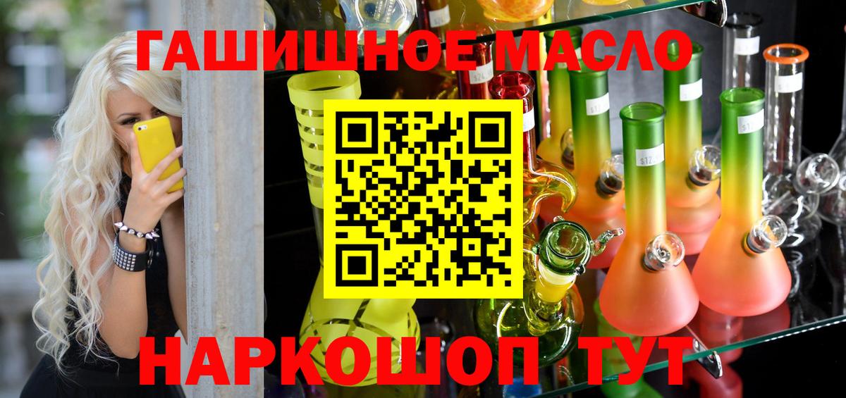 Великий Новгород  купить  цена  Дистиллят ТГК Wax  Вход с VPN  Дистиллят ТГК гашишное масло 